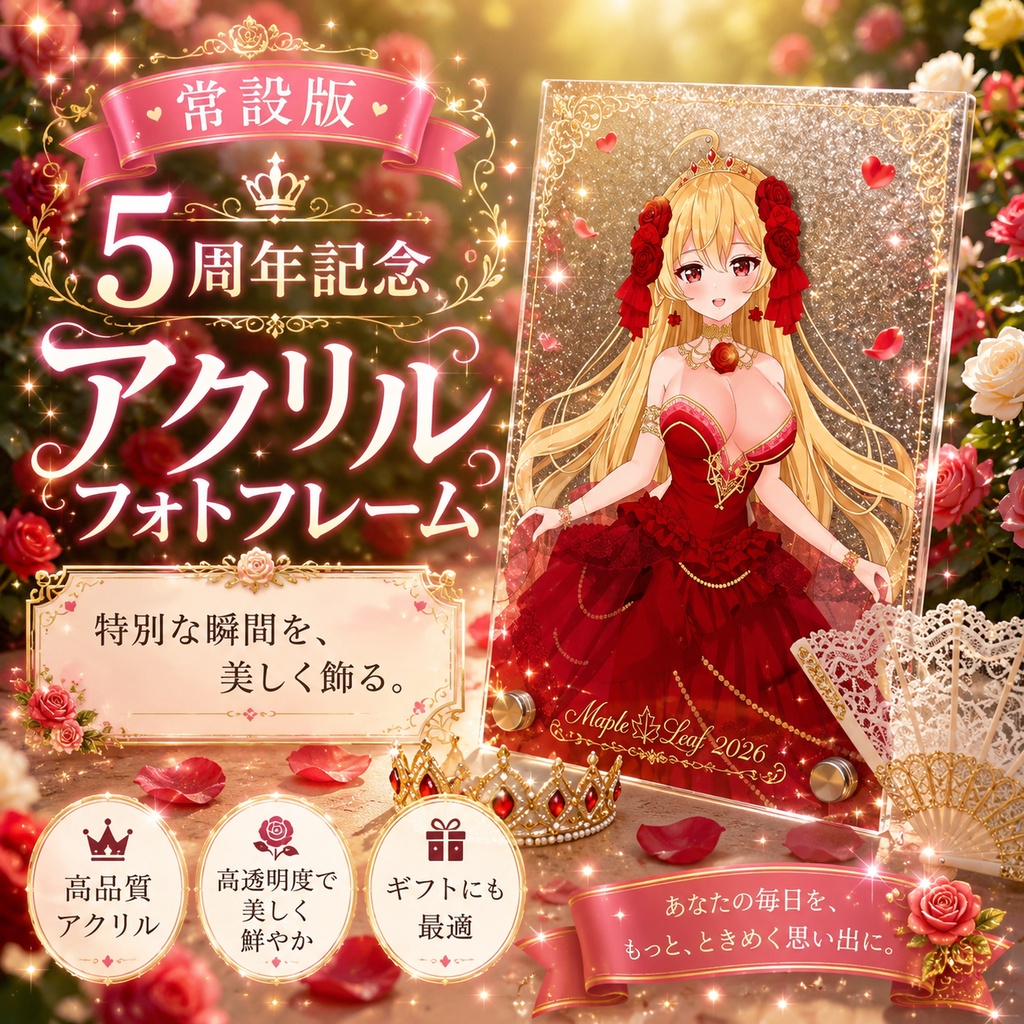アクリルフォト No.6 Scarlet Princess