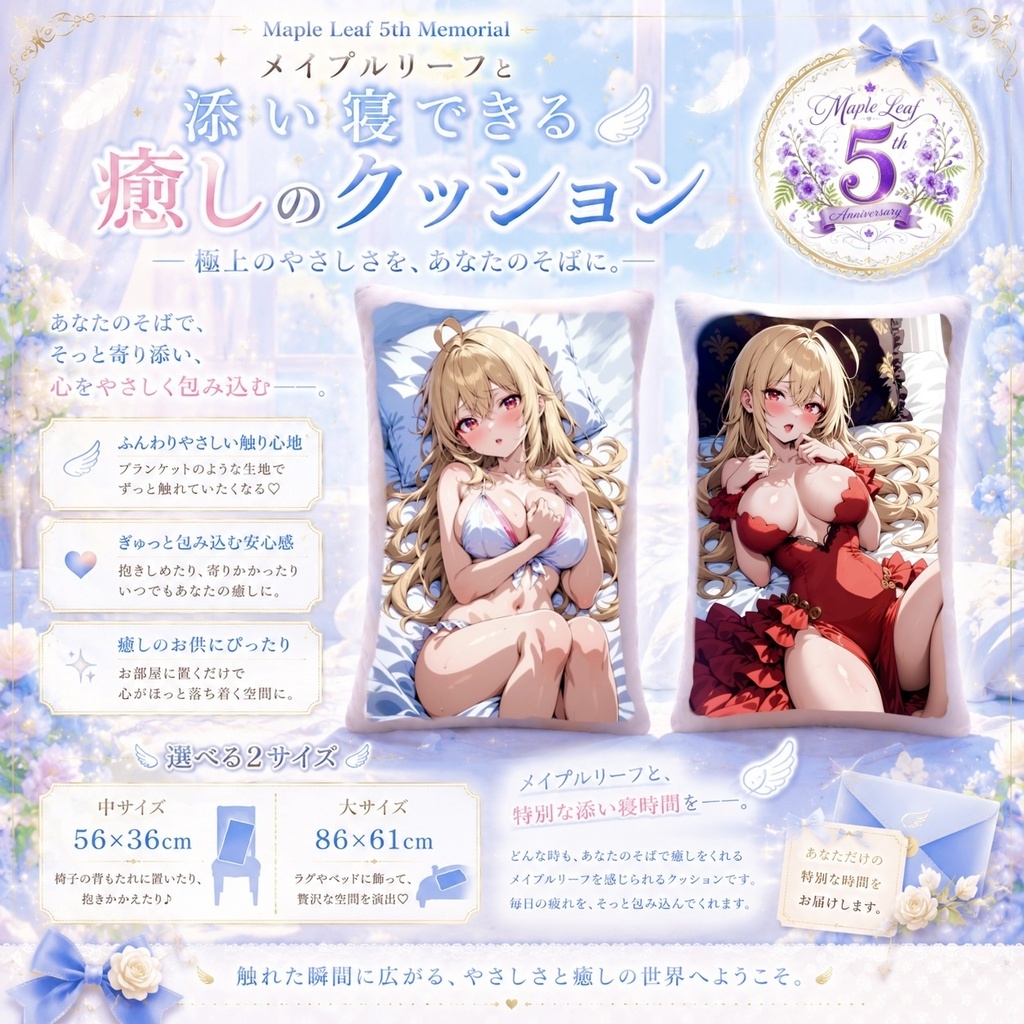 添い寝できる癒しの添い寝クッション