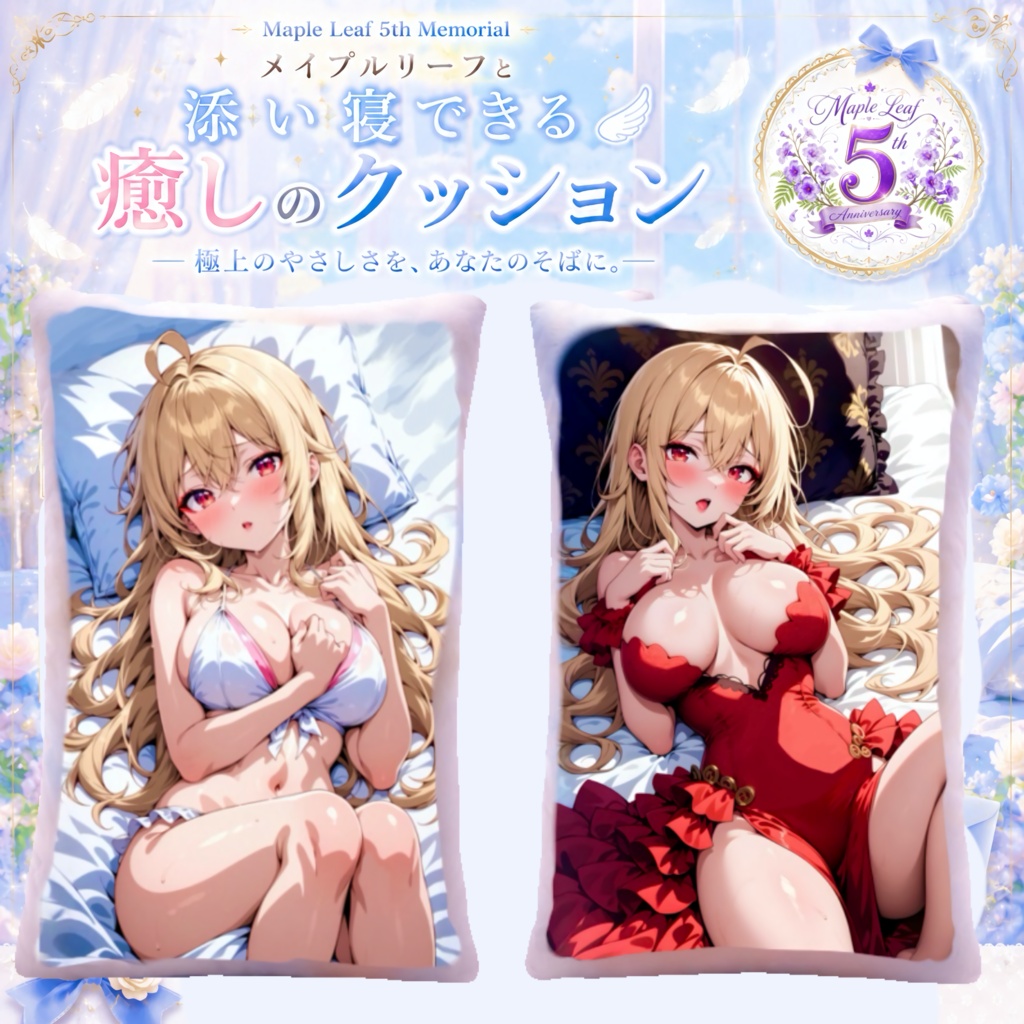 添い寝できる癒しの添い寝クッション 