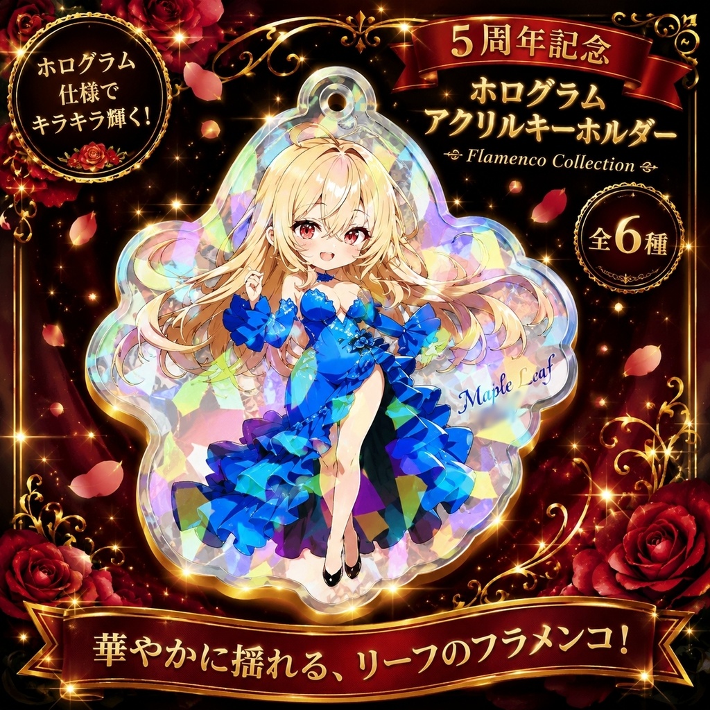 Sapphire Ice ホログラムアクキー