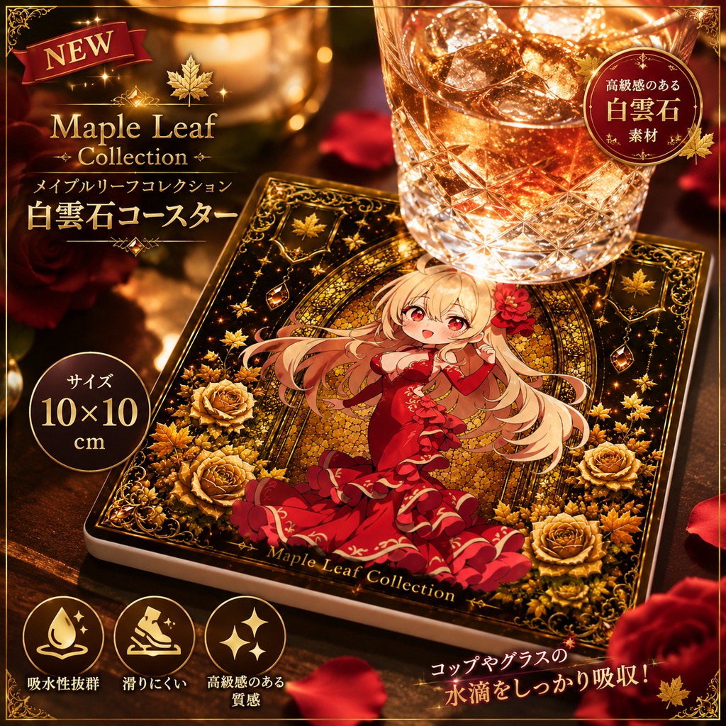 Classic Maple 白雲石コースター