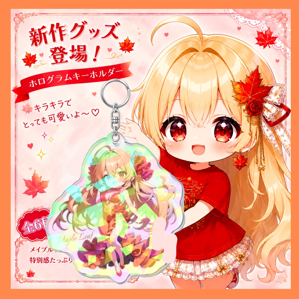 Sunset España ホログラムアクキー