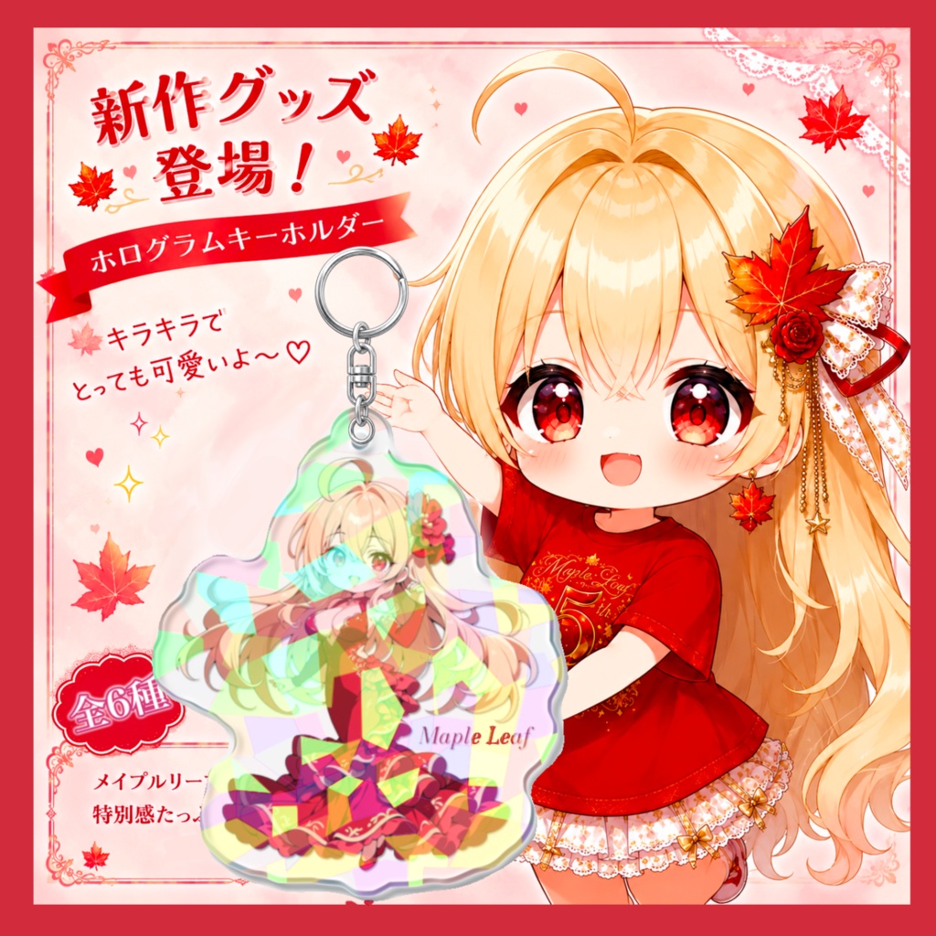 Classic Maple ホログラムアクキー