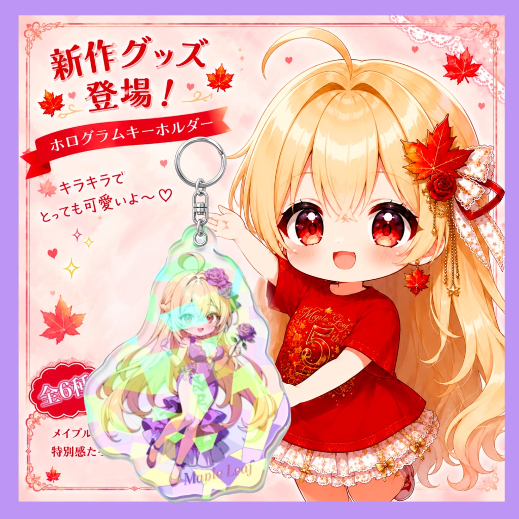 Violet Night ホログラムアクキー