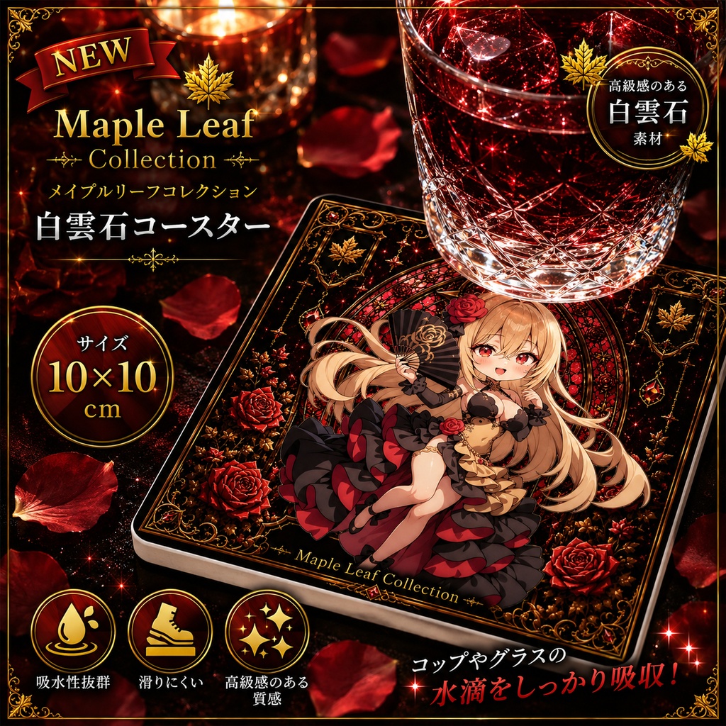 Crimson Rose 白雲石コースター