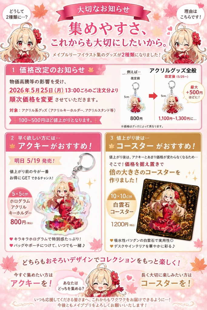 Sapphire Ice 白雲石コースター