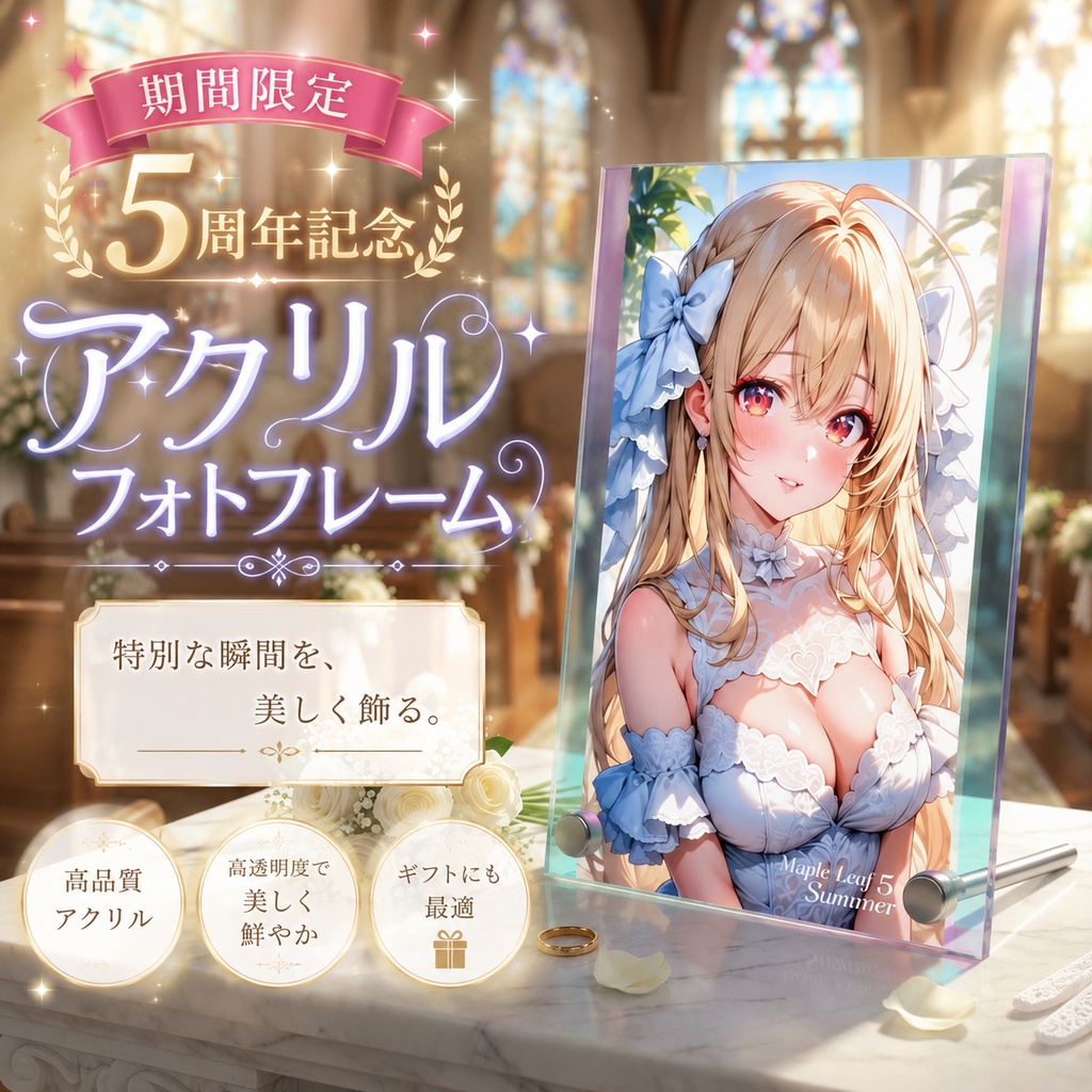 【期間限定】アクリルフォト No.3 Elegant Sky