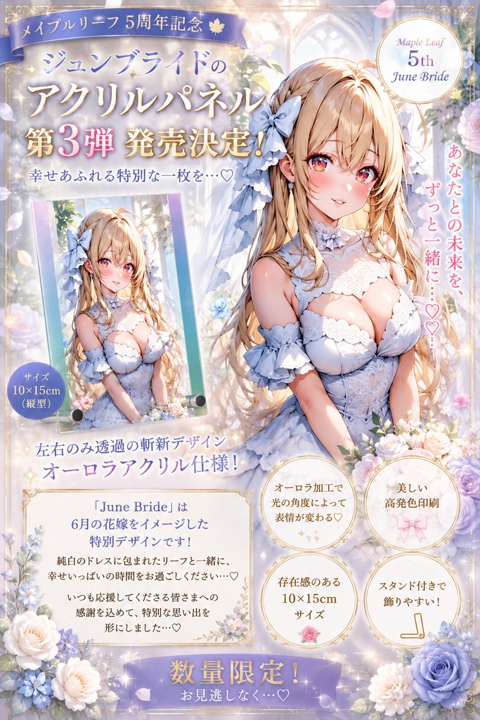 【期間限定】アクリルフォト No.3 Elegant Sky