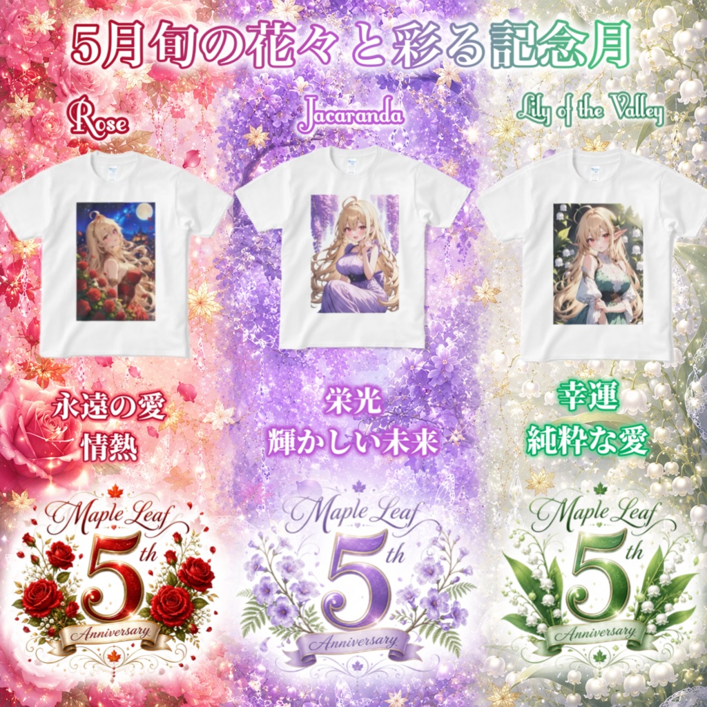 【期間限定】両面フルグラフィックTシャツ Rose