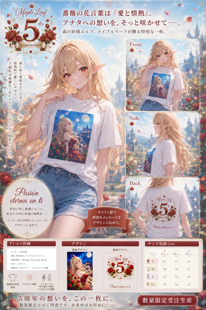 【期間限定】両面フルグラフィックTシャツ Rose
