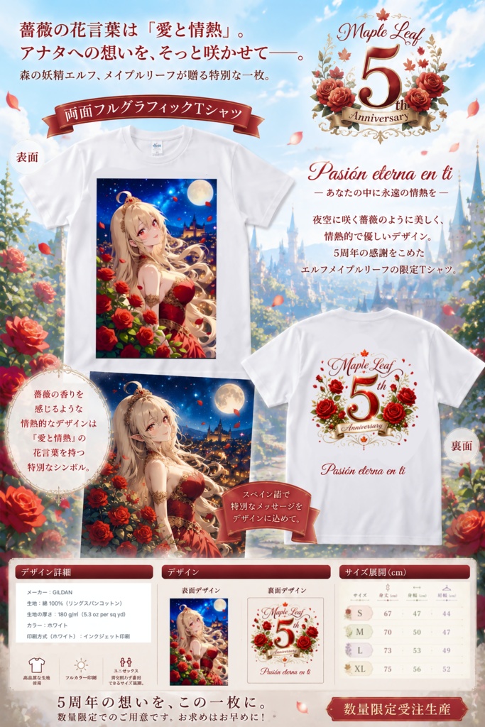 【期間限定】両面フルグラフィックTシャツ Rose