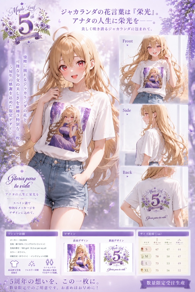 【期間限定】両面フルグラフィックTシャツ Jacaranda