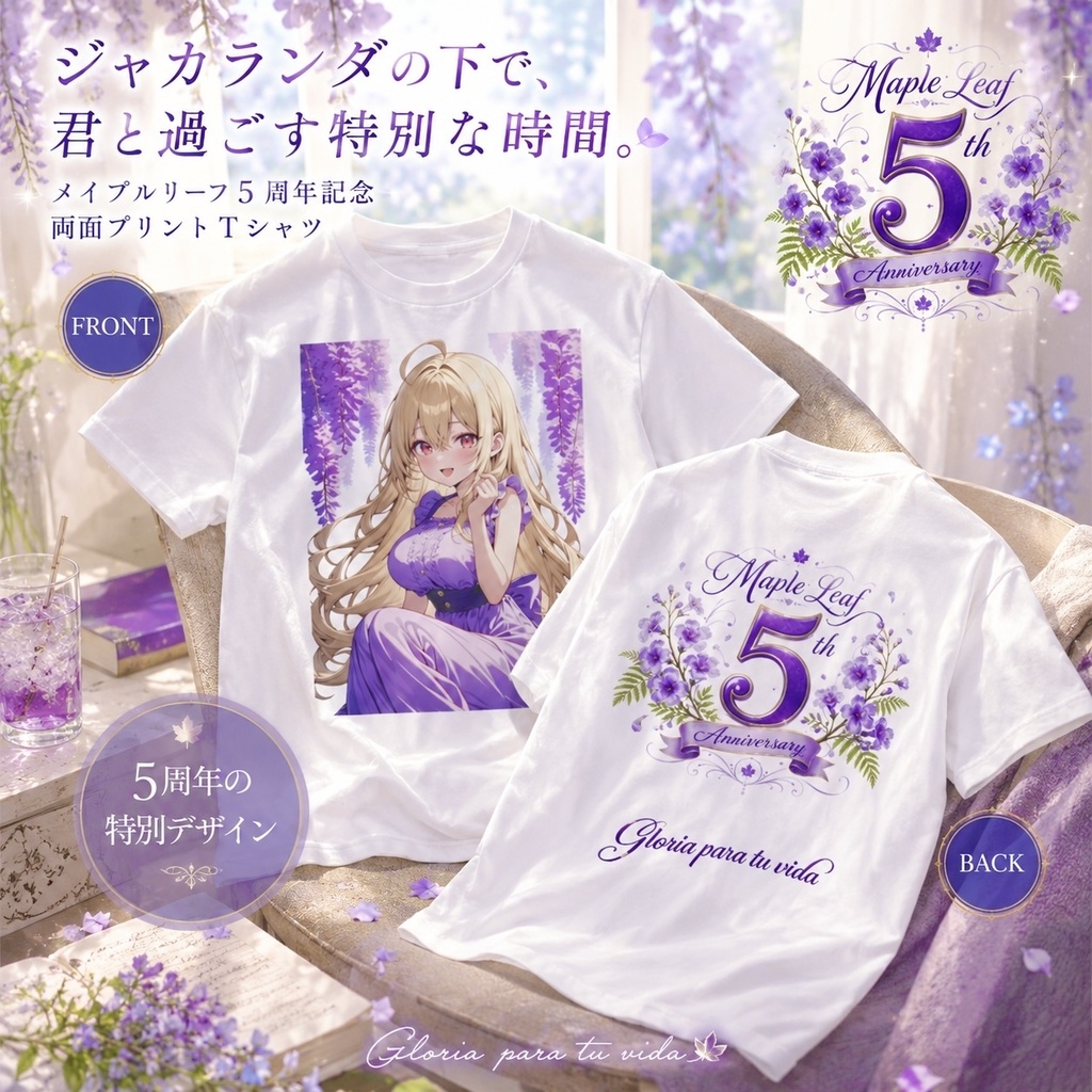 【期間限定】両面フルグラフィックTシャツ　Jacaranda 