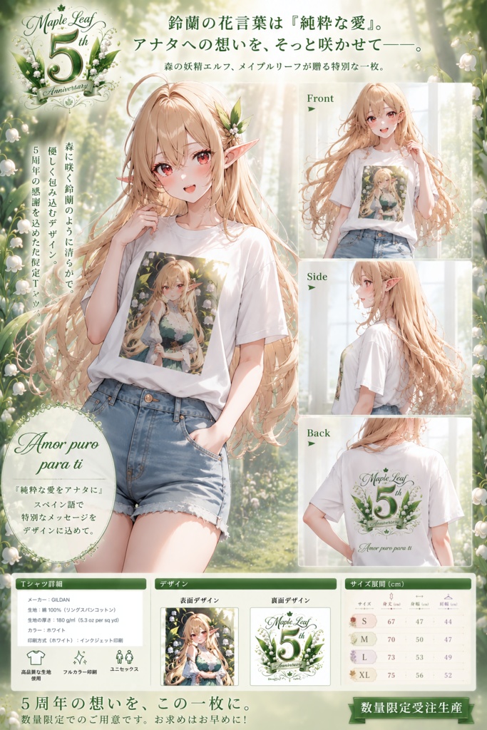 【期間限定】両面フルグラフィックTシャツ Lily of the Valley