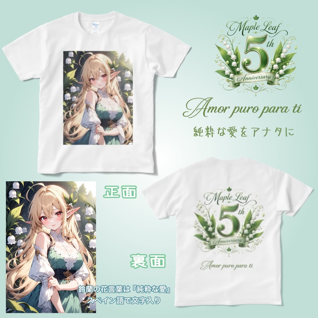 【期間限定】両面フルグラフィックTシャツ Lily of the Valley