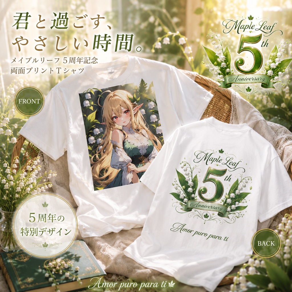 【期間限定】両面フルグラフィックTシャツ Lily of the Valley