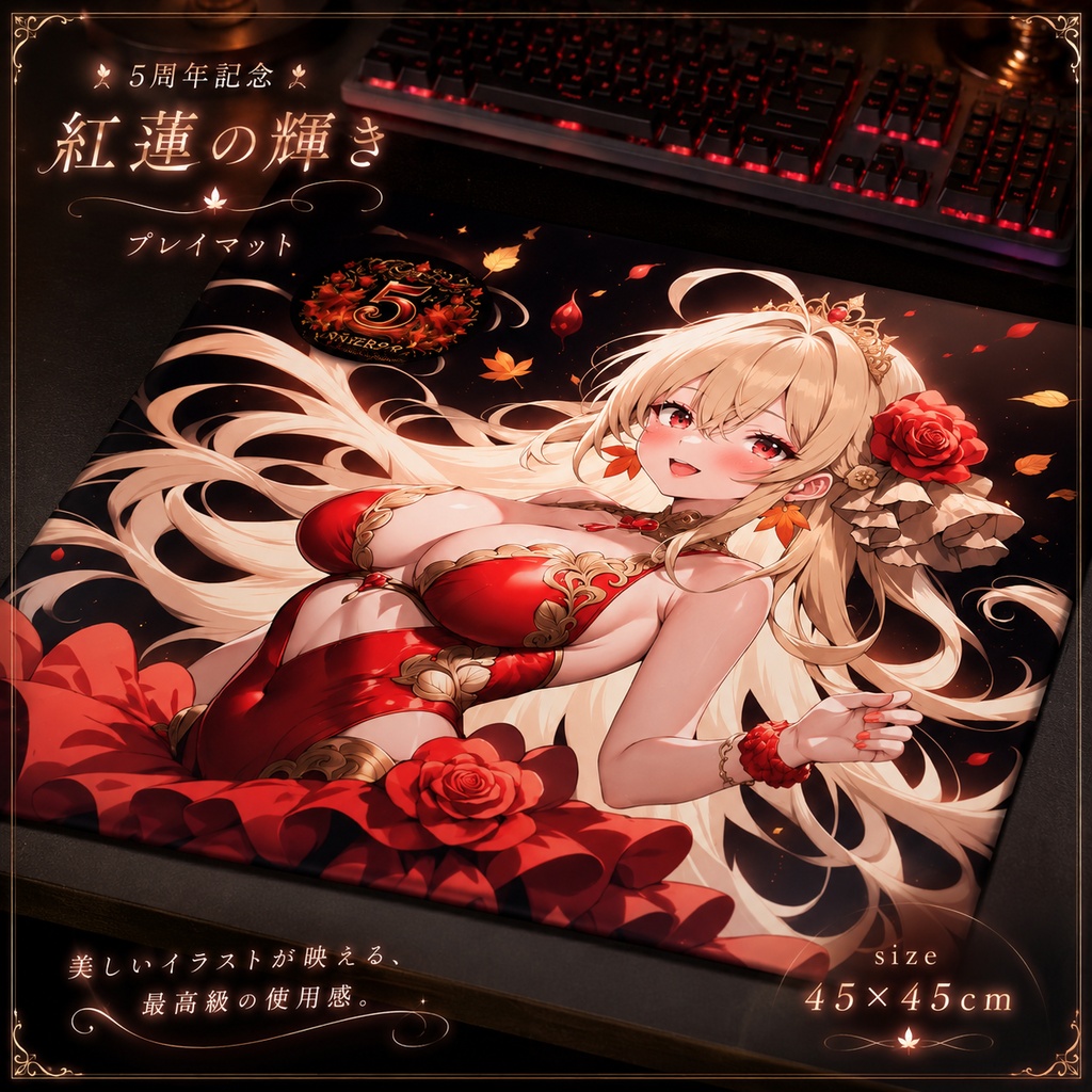 【期間限定】プレイマット 紅蓮の輝き