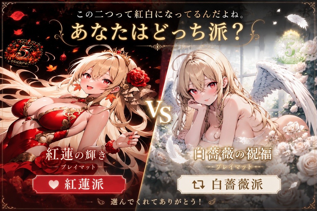 【期間限定】プレイマット 紅蓮の輝き
