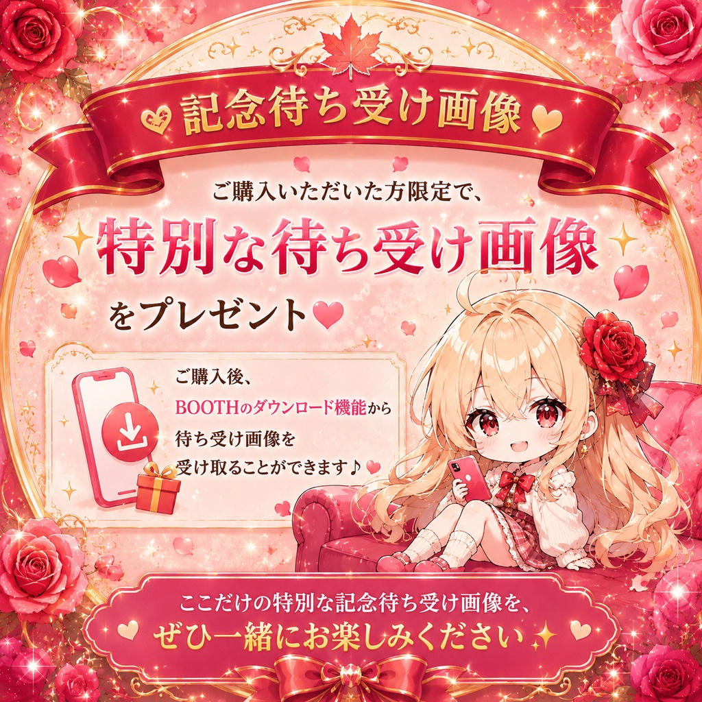 【期間限定】プレイマット 白薔薇の祝福