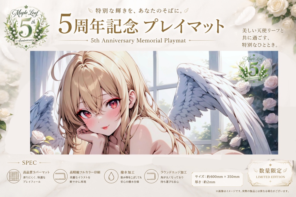 【期間限定】プレイマット 白薔薇の祝福