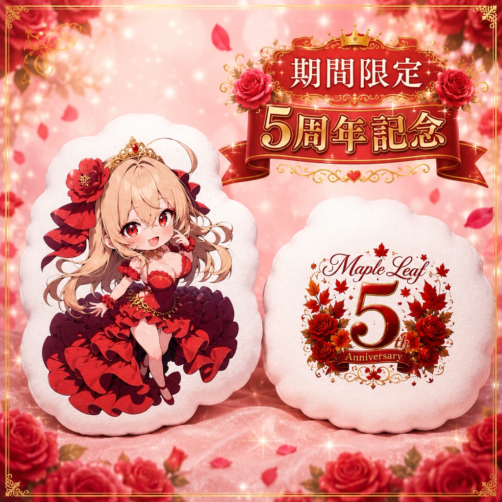 【期間限定】ダイカットクッション　メイプルリーフ