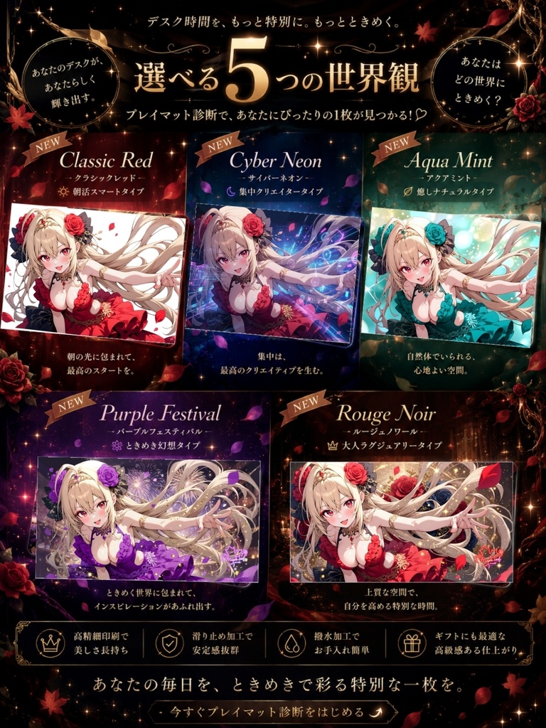  プレイマット (未完)