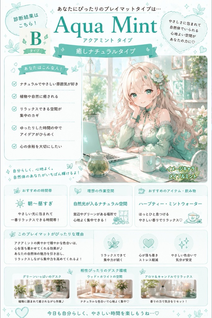 アクアミント ─ Maple Leaf Playmat Collection ─