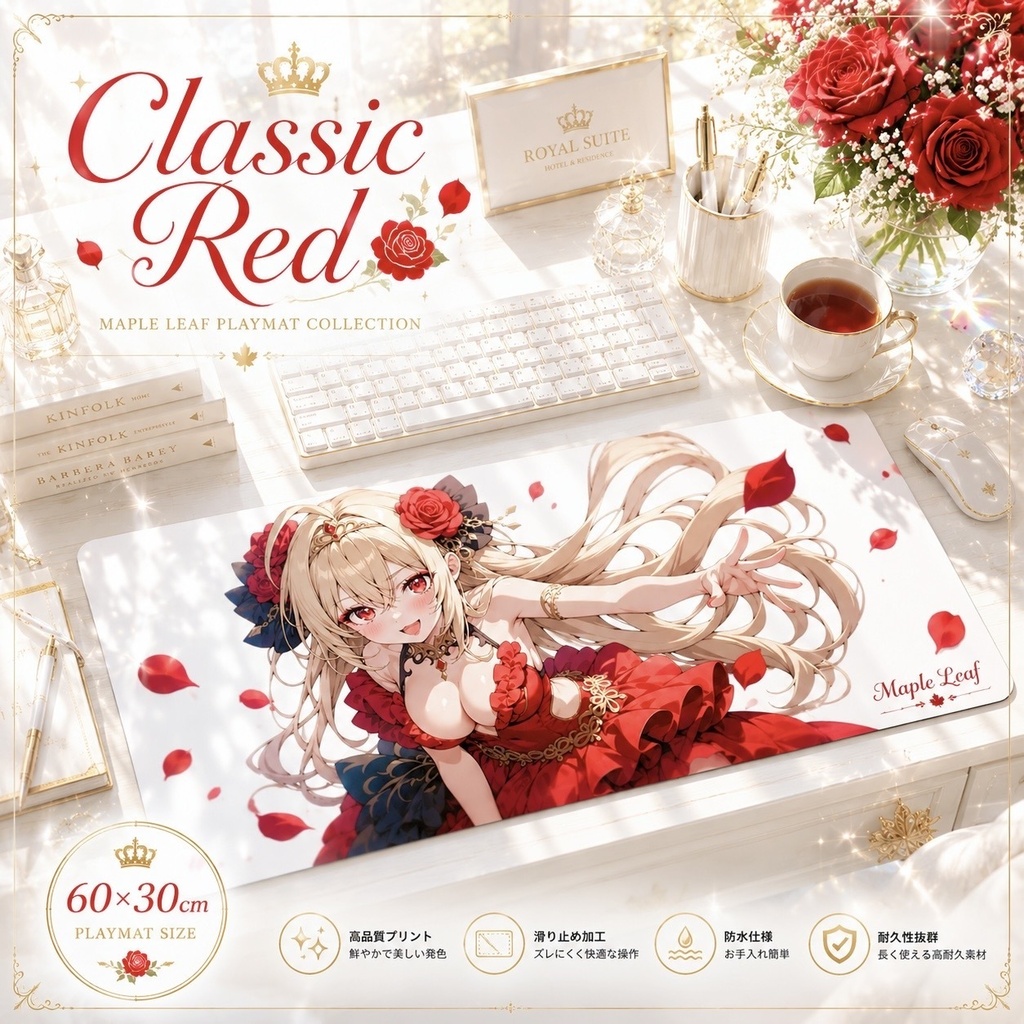 クラシックレッド ─ Maple Leaf Playmat Collection ─