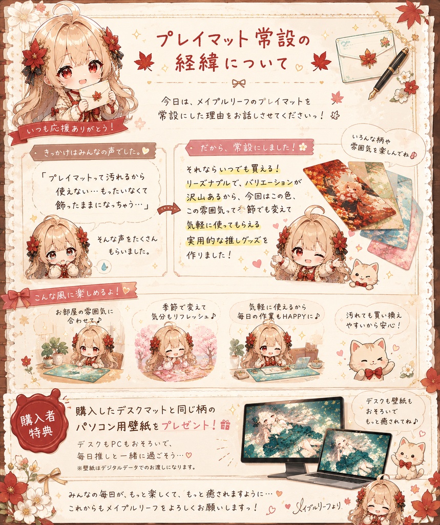 クラシックレッド ─ Maple Leaf Playmat Collection ─