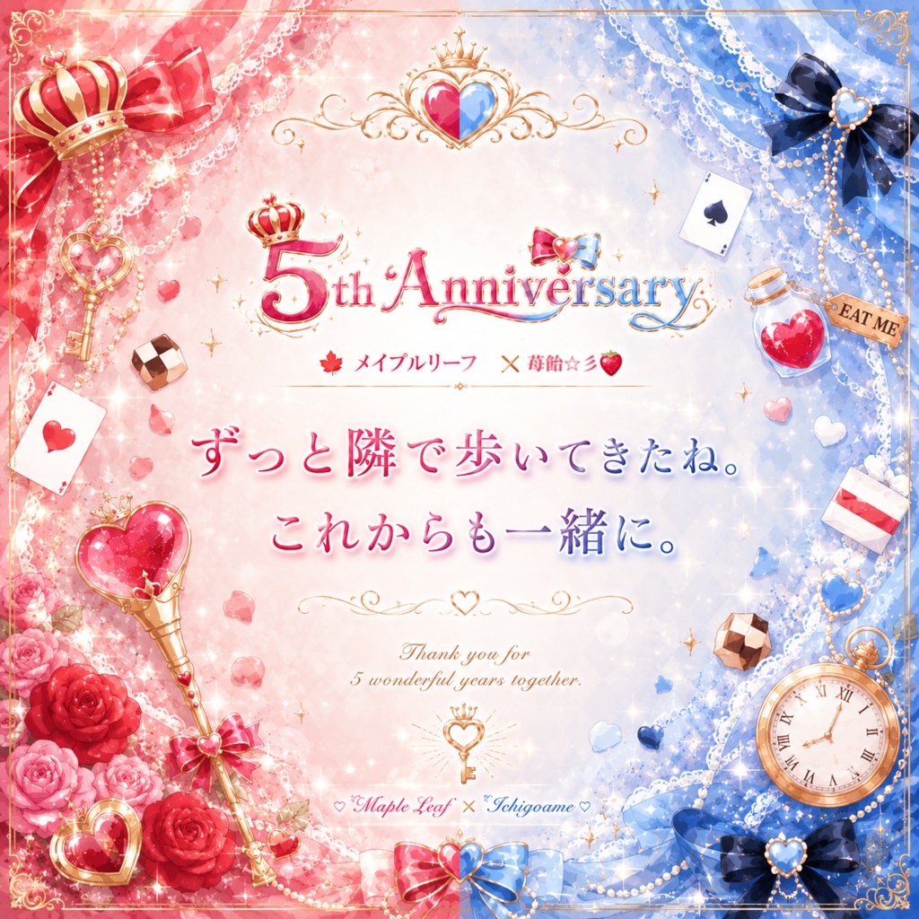【期間限定特別販売】苺飴とメイプルリーフの5周年