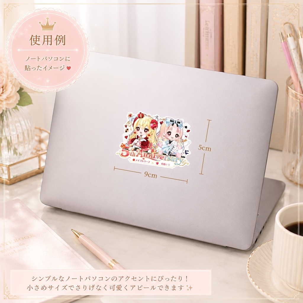 【期間限定特別販売】苺飴とメイプルリーフの5周年