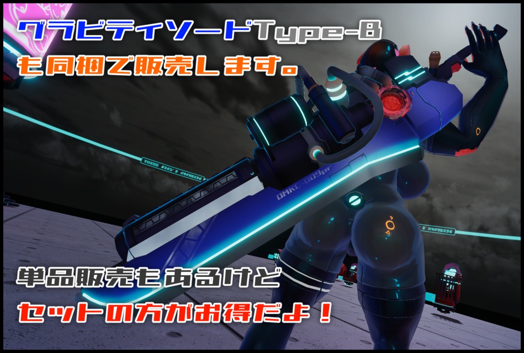 VRC向け Laluk式超大盛り女性サイボーグ義体量産型モデル