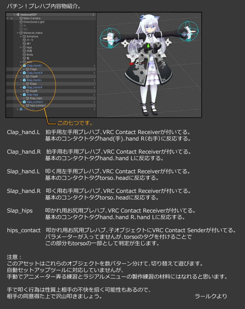 【VRC向け】パチン!と鳴る拍手、叩くギミック