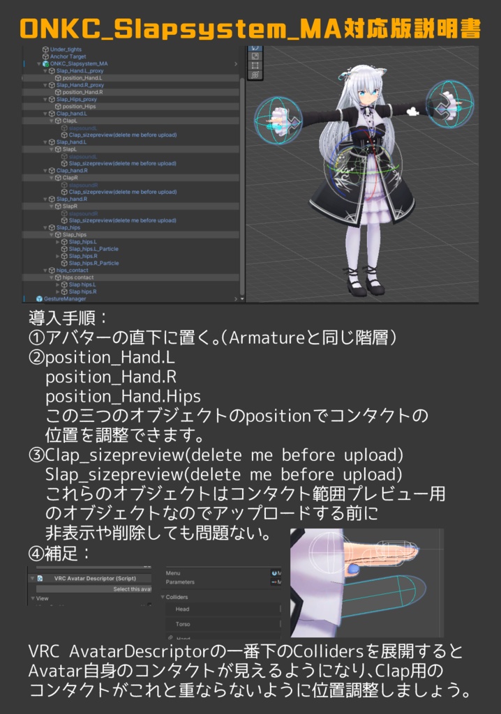 【VRC向け】パチン!と鳴る拍手、叩くギミック