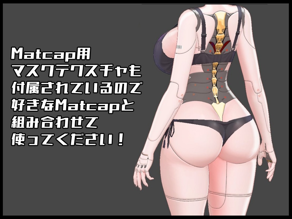 ONKC式 サイボーグ風テクスチャ-ミルティナ用