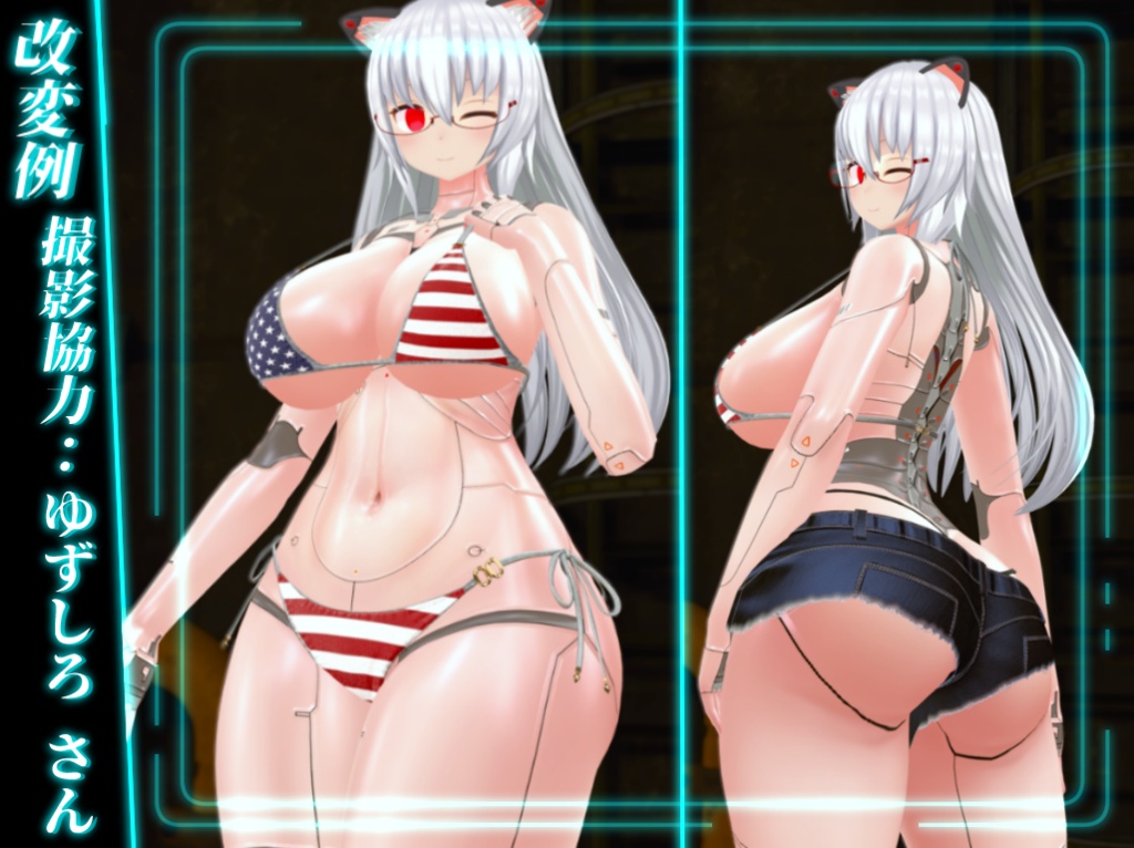 ONKC式 サイボーグ風テクスチャ-ミルティナ用