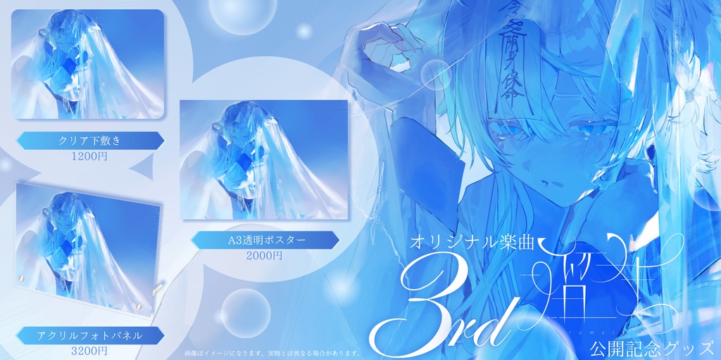 うら飯紺汰 3rd originalsong「溜生」【リリース記念グッズ】