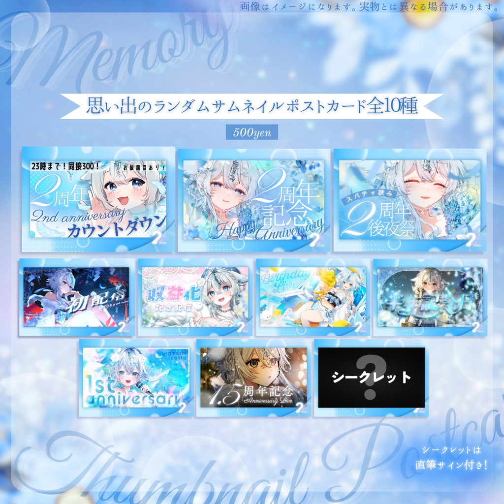 うら飯紺汰2周年記念グッズ🩵7月24日まで