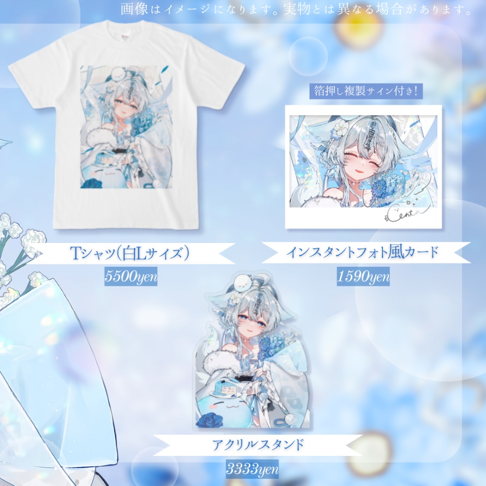 うら飯紺汰2周年記念グッズ🩵7月24日まで