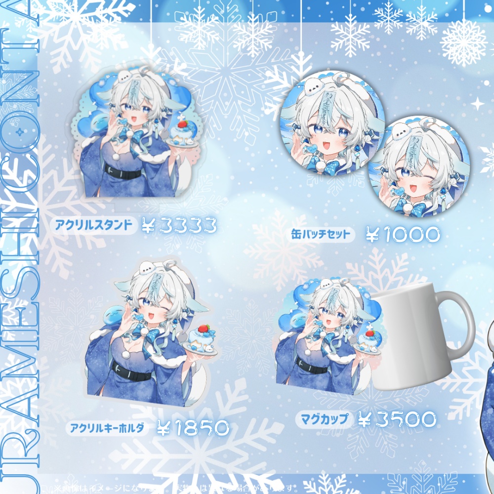 うら飯紺汰2.5周年&クリスマスグッズ🎅