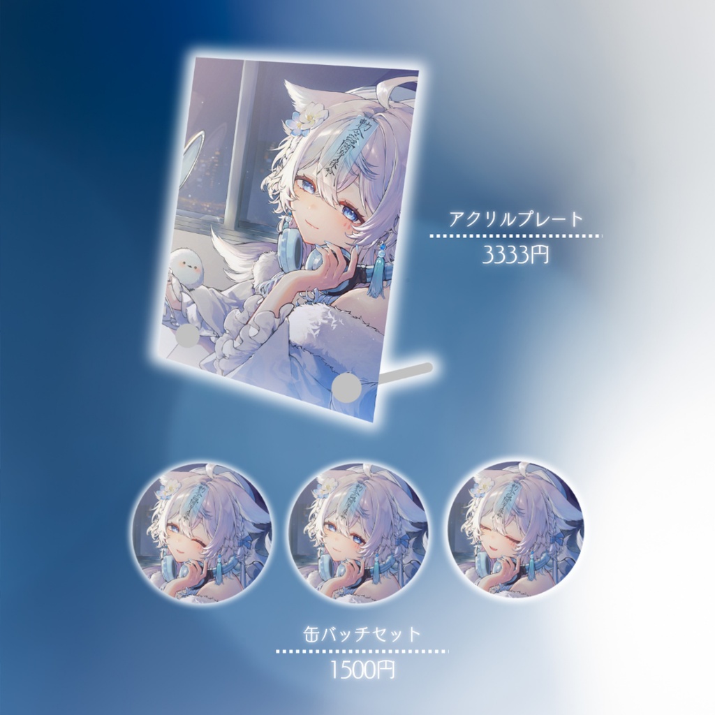 うら飯紺汰3周年記念グッズ2🩵7月25日まで