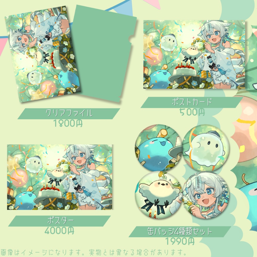 2026年アメくん誕生日記念グッズ