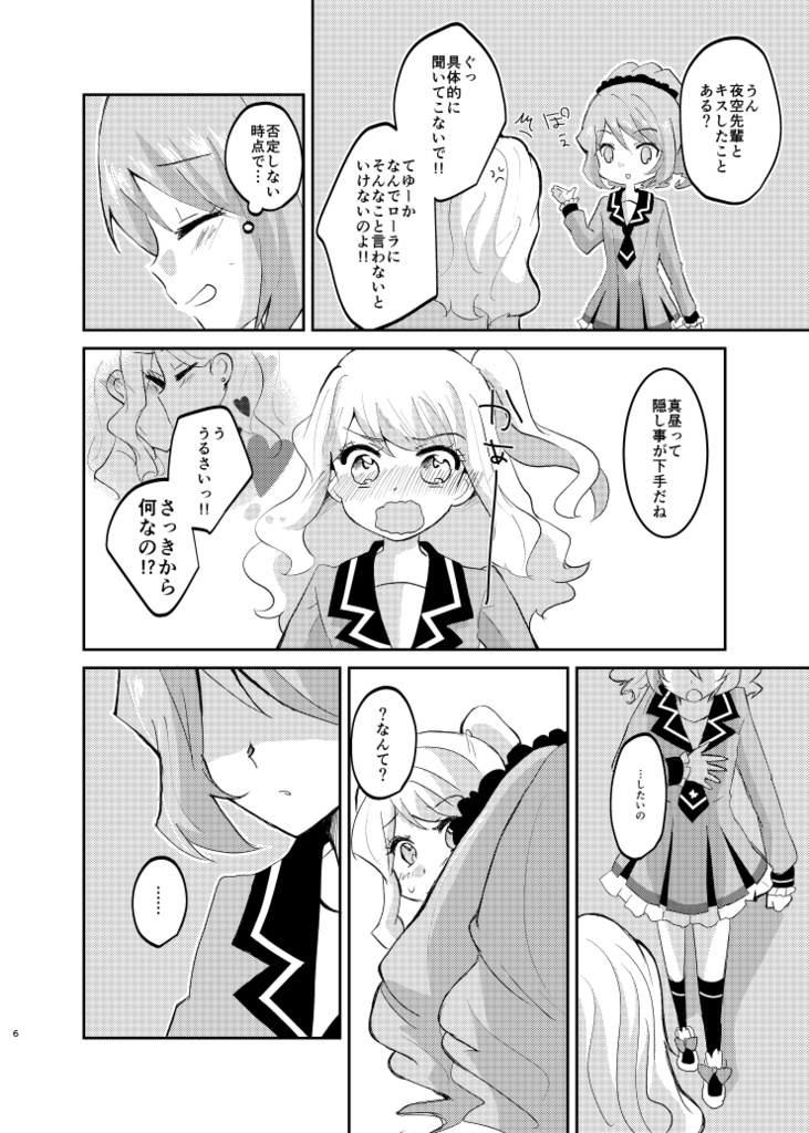 2人はプレミアムレア Pallas5 Booth