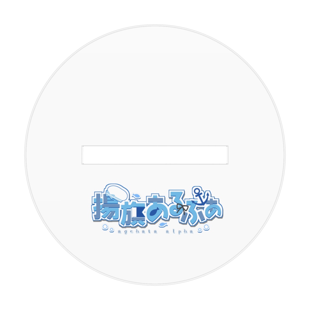 【常設】初乃ちゃん SDアクスタ №1