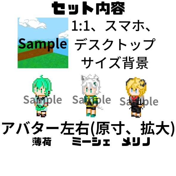 カスタムできる!VRCアバター壁紙#01 薄荷 ミーシェ メリノ