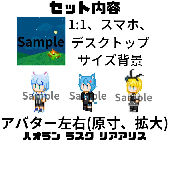 カスタムできる!VRCアバター壁紙#02 ハオラン ラスク リアアリス