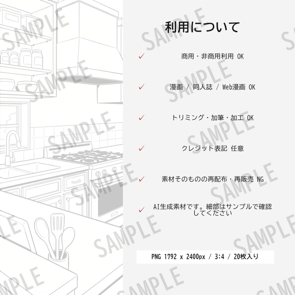 漫画背景素材|家の中セット01(10シーン20枚/トーン版+線画版