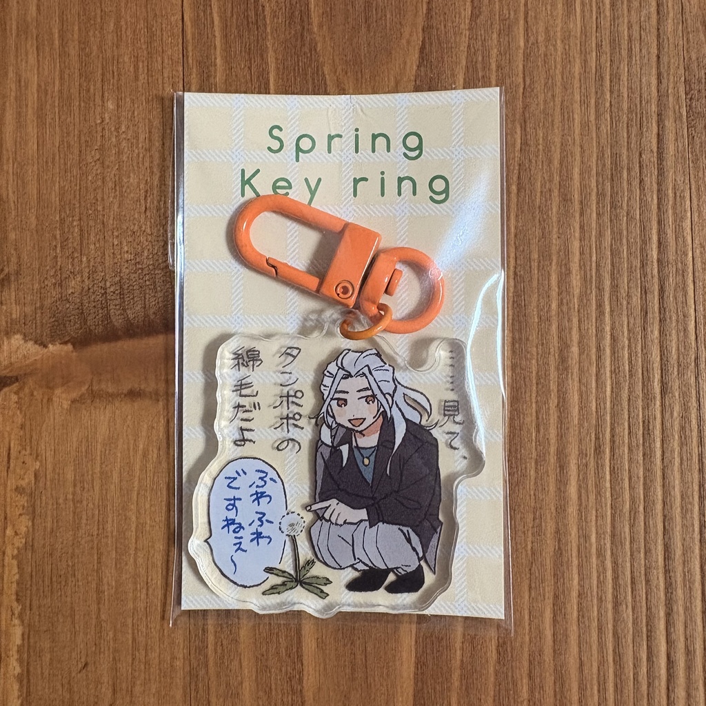 春のアクリルキーホルダー(なぎさくん)