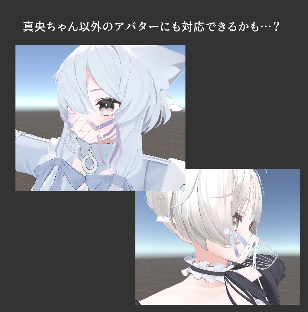 真央のマズルガード【アクセサリー】
