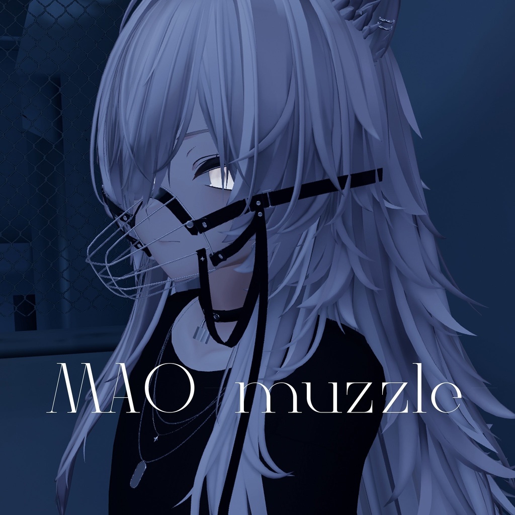 真央のマズルガード【アクセサリー】